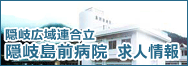 求人情報