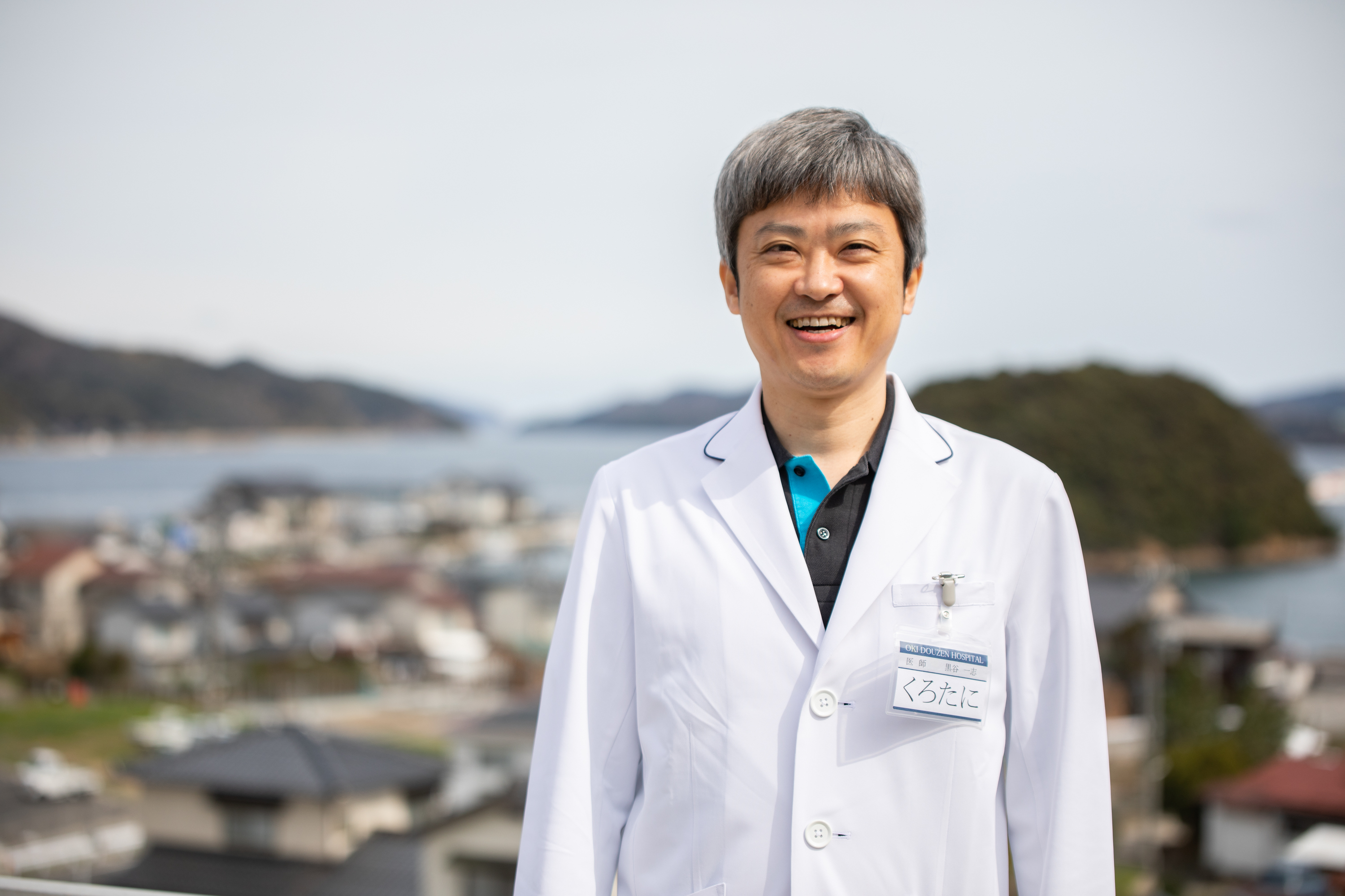 隠岐島前病院 院長 黒谷一志