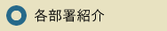 病院の紹介