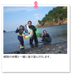看護師 為保麻美